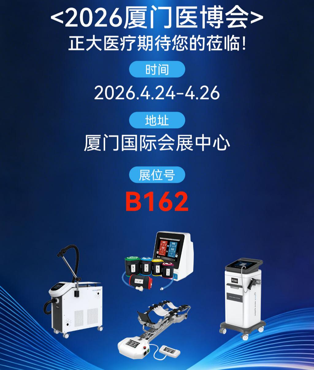 電動氣壓止血儀,沖擊波治療儀,廈門醫博會現場溝通
