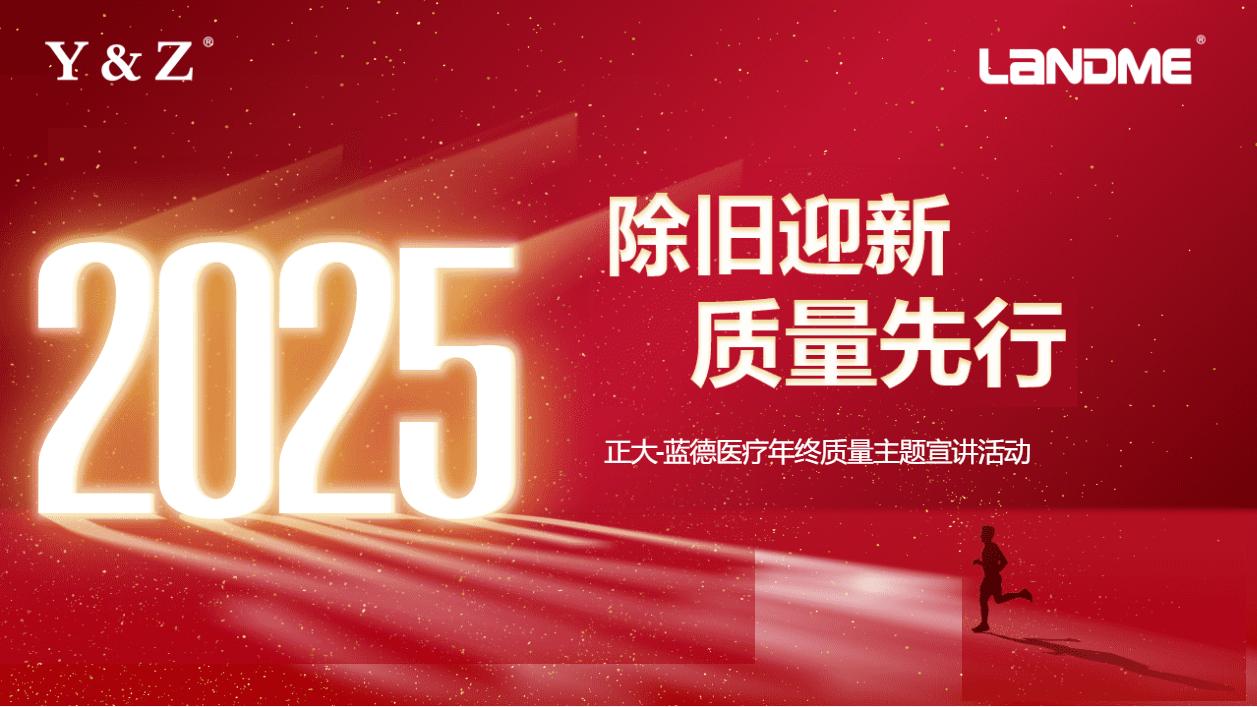 質(zhì)量會議封面.jpg 質(zhì)量會議封面.jpg