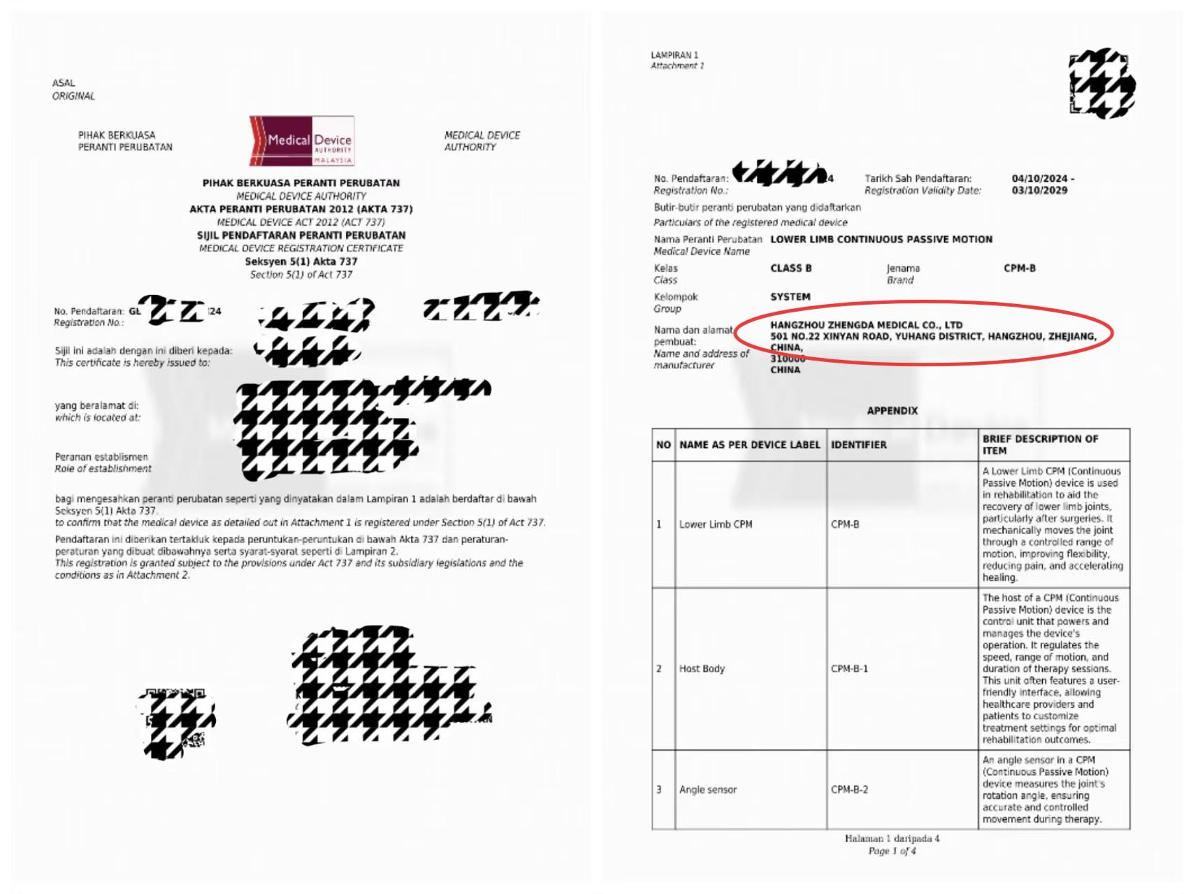 馬來西亞下肢關節康復器和止血儀注冊證.jpg 馬來西亞下肢關節康復器和止血儀注冊證.jpg