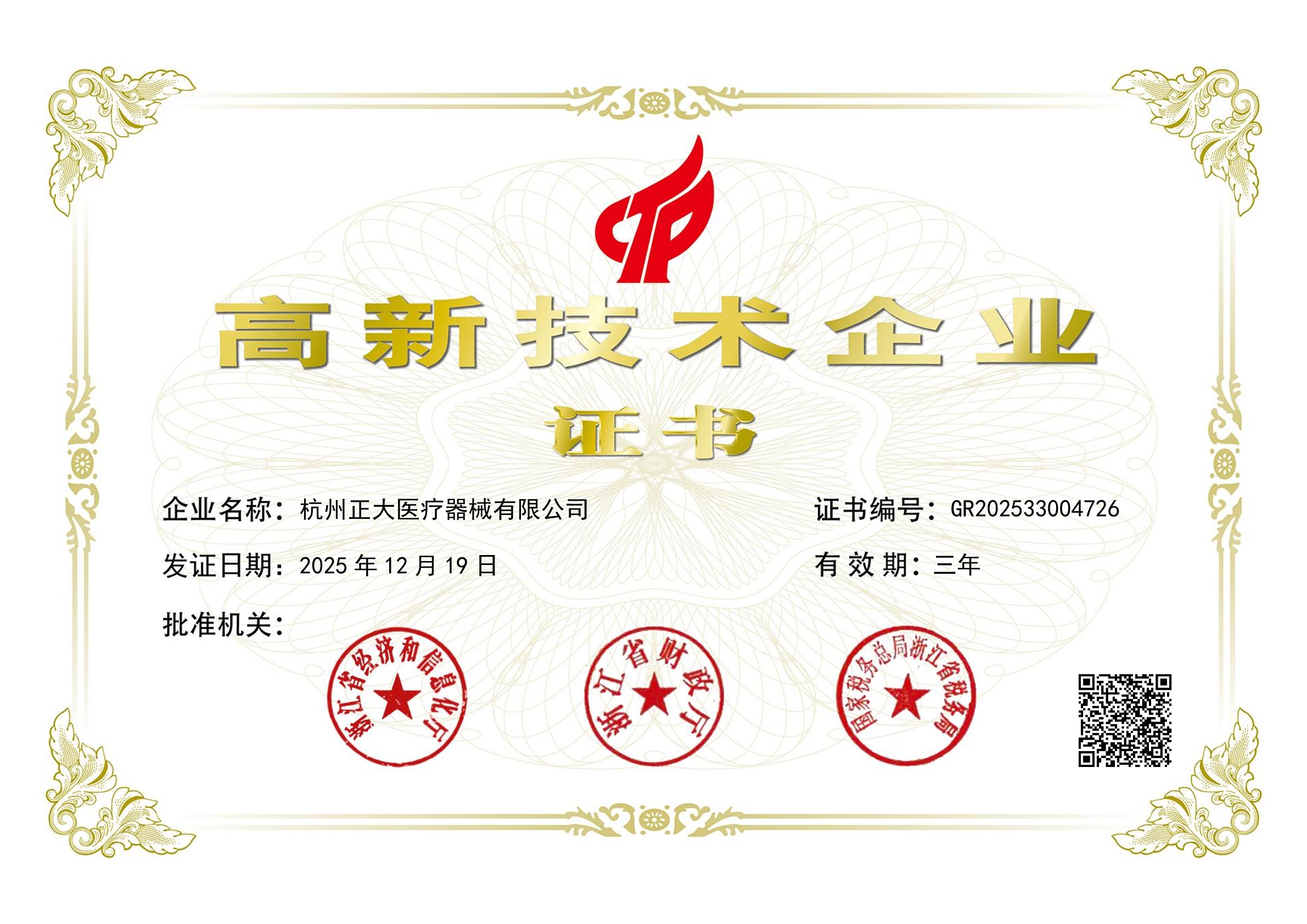 高新技�?清晰.jpg
