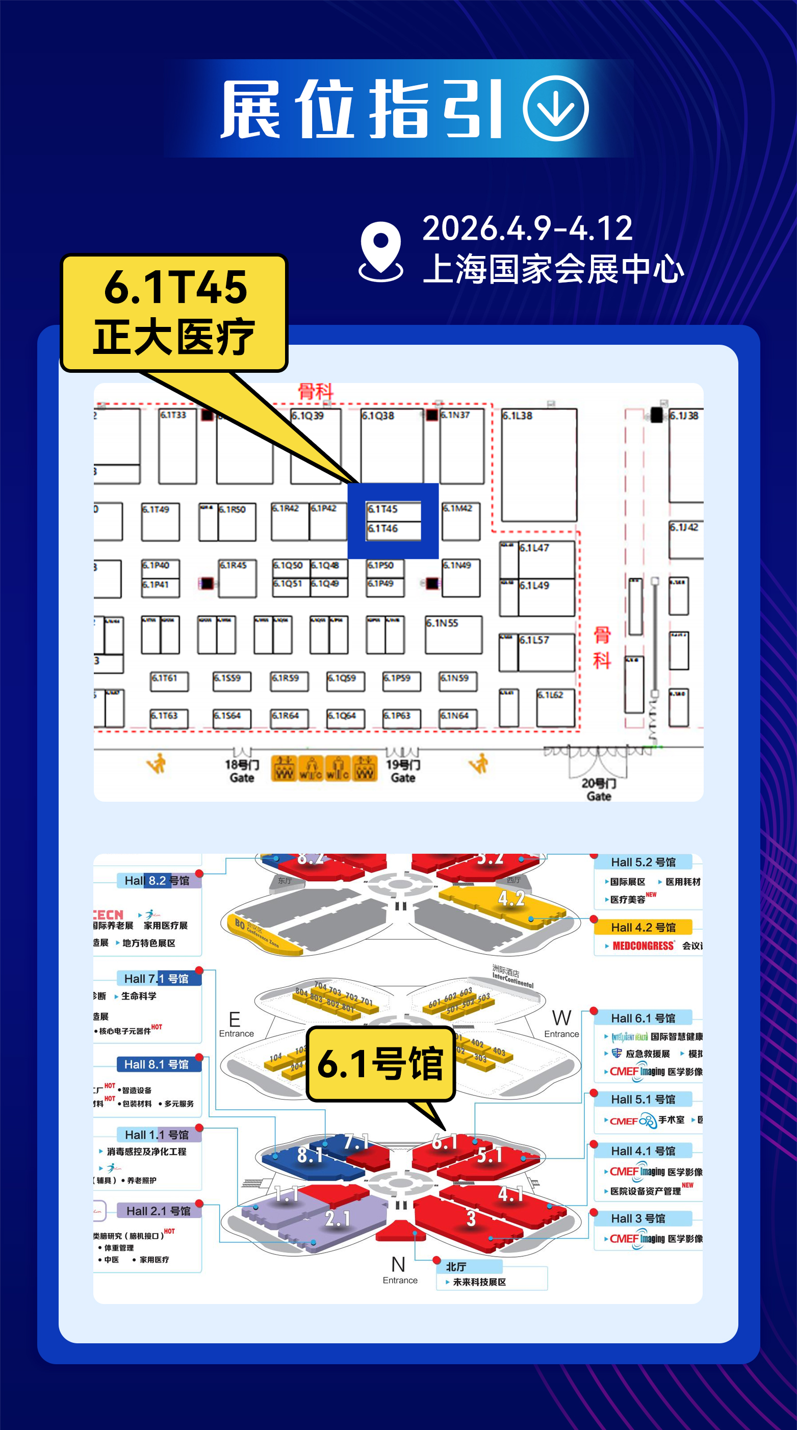 上海展會指引2.25.jpg
